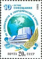 FindYourStampsValue: Russia: USSR, 10th Anniversary of Helsinki Conference on European Security and Cooperation - Finlandia Hall, Helsinki