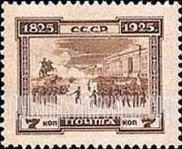 FindYourStampsValue: Russia: USSR - Street Rioting in St.Petersburg