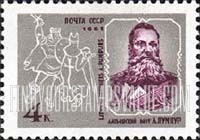 FindYourStampsValue: Russia: USSR - Andrejs Pumpurs, Latvian Poet and Satirist