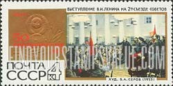 FindYourStampsValue: Russia: USSR, 50th Anniversary of October Revolution, Paintings - Lenin addressing 2nd Congress of Soviets, by V.A.Serov
