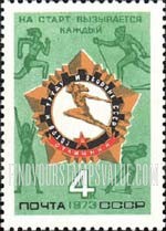 FindYourStampsValue: Russia: USSR, Sports Association for Labor and Defense - Emblem and Sports