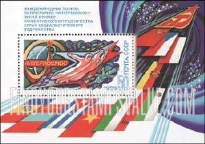 FindYourStampsValue: Russia: USSR, Intercosmos Cooperative Space Program - Cosmonauts, Salyut 6 and Soyuz