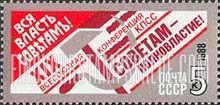 FindYourStampsValue: Russia: USSR, 19th Communist Party Congress - Power
