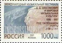 FindYourStampsValue: Russia: Russian Federation, D.D.Shostakovich International Music Festival - D.D.Shostakovich