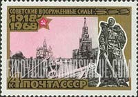 FindYourStampsValue: Russia: USSR, 50th Anniversary of the Armed Forces of the USSR - Victory Parade on Red Square, May 24, 1945, and Russian War Memorial, Berlin