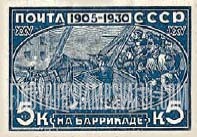 FindYourStampsValue: Russia: USSR - Inside Presnya Barricade