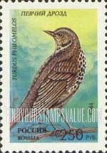 FindYourStampsValue: Russia: Russian Federation, Songbirds - Turdus Philomelos