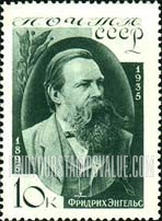 FindYourStampsValue: Russia: USSR - Friedrich Engels, German Socialist and Collaborator of Marx