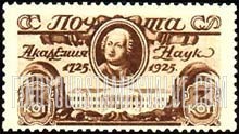 FindYourStampsValue: Russia: USSR - Mikhail V. Lomonosov and Academy of Sciences