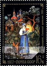 FindYourStampsValue: Russia: USSR, Folk Tale Paintings from Fedoskino Artists' Colony - Red Flower, by V.D.Lipitsky