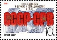 FindYourStampsValue: Russia: USSR - 10th Anniversary of Soviet-Vietnamese Treaty