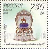 FindYourStampsValue: Russia: Russian Federation, Faberge Jewelry in Kremlin Museums - Easter Egg, St.Petersburg