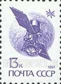 FindYourStampsValue: Russia: USSR, Standard Issue - Space Station