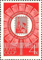 FindYourStampsValue: Russia: USSR, Second All-Union Philatelists' Congress, Moscow - Magnifying Glass over Stamp, and Covers