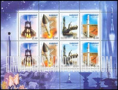 FindYourStampsValue: Russia: Russian Federation - 50th Anniversary of Baikonur Cosmodrome
