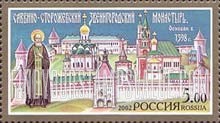 FindYourStampsValue: Russia: Russian Federation, Russian Orthodox Church - Monastery of Reverend Savva