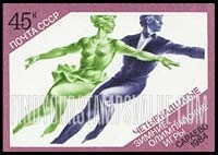 FindYourStampsValue: Russia: USSR, 1984 Winter Olympics - Figure Skating
