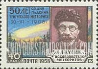 FindYourStampsValue: Russia: USSR, 50th Anniversary of the Falling of the Tungus Meteor and 75th Anniversary of the Birth of L.A.Kulik, Meteorist - L.A.Kulik
