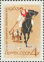 FindYourStampsValue: Russia: USSR, National Sports - Pamir Polo