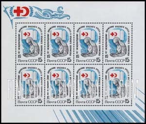 FindYourStampsValue: Russia: USSR - 125th Anniversary of International Red Cross and Red Crescent Organizations