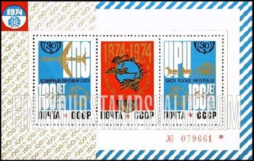 FindYourStampsValue: Russia: USSR, UPU Centenary - Development of Postal Service