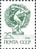 FindYourStampsValue: Russia: USSR, Standard Issue - Discobolus, 5th Century Sculpture by Myron