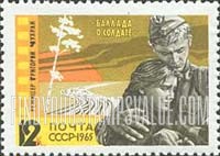 FindYourStampsValue: Russia: USSR, Film Scenes - Scene from Film "Ballad of a Soldier"