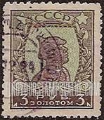 FindYourStampsValue: Russia: USSR - Soldier