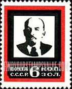 FindYourStampsValue: Russia: USSR - Vladimir Ilych Ulyanov (Lenin)