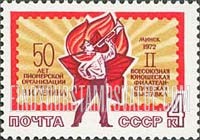 FindYourStampsValue: Russia: USSR, Second Youth Philatelic Exhibition, Minsk, and 50th Anniversary of Lenin Pioneer Organization - Pioneer Bugler