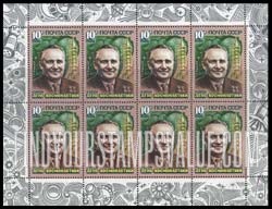 FindYourStampsValue: Russia: USSR, Cosmonauts' Day - S.P.Korolev, Rocket Scientist, and Vostok Spaceship