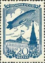 FindYourStampsValue: Russia: USSR, Aviation - Dirigible over Kremlin