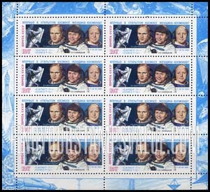 FindYourStampsValue: Russia: USSR, First Woman's Free Flight in Space - Cosmonauts V.A.Dzhanibekov, S.E.Savitskaya and I.P.Volk