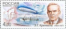 FindYourStampsValue: Russia: Russian Federation - 100th Birth Anniversary of E.T.Krenkel, Polar Explorer