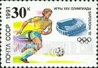 FindYourStampsValue: Russia: USSR, 1992 Summer Olympic Games, Barcelona - Soccer