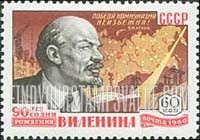 FindYourStampsValue: Russia: USSR, 90th Birth Anniversary of Lenin - Lenin Portrait, Map of Russia, Buildings and Ship