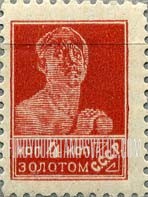FindYourStampsValue: Russia: USSR - Worker