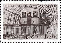 FindYourStampsValue: Russia: USSR, Opening of the Second Line of the Moscow Subway - Train in Tunnel