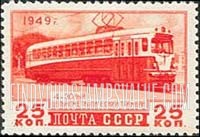 FindYourStampsValue: Russia: USSR, Transport - Electric Trolley Car