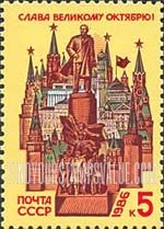 FindYourStampsValue: Russia: USSR, 69th Anniversary of October Revolution - Lenin Monument in October Square, Kremlin, Moscow