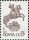 FindYourStampsValue: Russia: USSR, Standard Issue - Post Rider