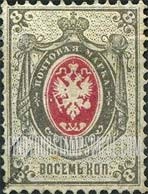 FindYourStampsValue: Russia: Empire - Arms