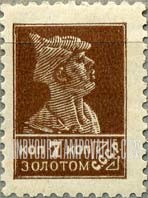FindYourStampsValue: Russia: USSR - Soldier
