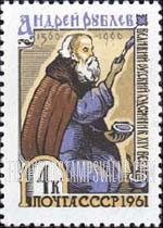 FindYourStampsValue: Russia: USSR - 600th Birth Anniversary of Andrei Rubljov, Painter