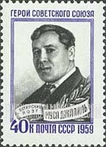 FindYourStampsValue: Russia: USSR - Musa Djalil, Tatar Poet