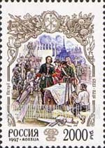 FindYourStampsValue: Russia: Russian Federation, History of Russia - Peter I planning New Capital