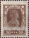 FindYourStampsValue: Russia: RSFSR - Soldier