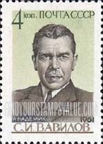 FindYourStampsValue: Russia: USSR - S.I.Vavilov, President of Academy of Sciences