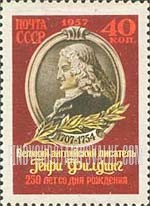 FindYourStampsValue: Russia: USSR - 250th Birth Anniversary of Henry Fielding, English Playwright, Novelist