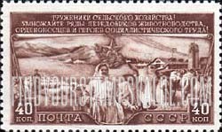 FindYourStampsValue: Russia: USSR, Encouraging Better Cattle Breeding in Russia - Sheep, Cattle and Farm Woman